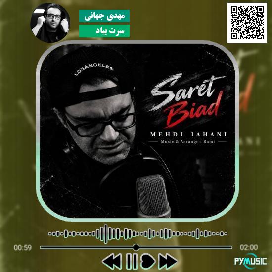 دانلود آهنگ سرت بیاد مهدی جهانی